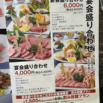 焼肉 ふるさと - 