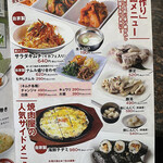 焼肉 ふるさと - 