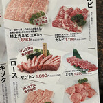 焼肉 ふるさと - 