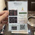 焼肉 ふるさと - 