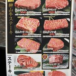 焼肉 ふるさと - 