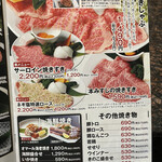 焼肉 ふるさと - 