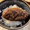 挽肉と米 吉祥寺