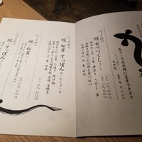 にょろ助 銀座 - 