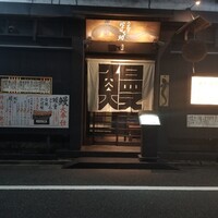 にょろ助 銀座 - 