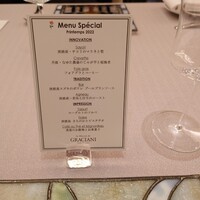 ラ メゾン ドゥ グラシアニ 神戸北野 - 