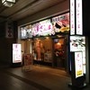 すしざんまい 浅草雷門店