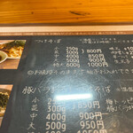 自家製麺 うろた - メニュー。