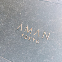 アルヴァ(アマン東京) - 