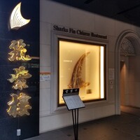 筑紫樓 銀座店 - 