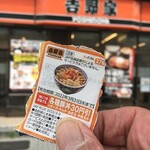 Yoshinoya - 