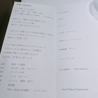 レストランエール - 