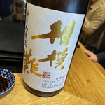 Ate Sushi Kijuurou - 相撲灘(^p^)
