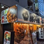 Koufukuen - 豚丼屋さんが１階にあるビルの２階ですよ…