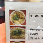 博多大砲ラーメン - 