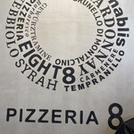 ピッツェリアエイト - 