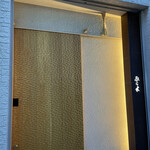 天ぷらあら木 - 