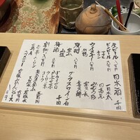 新橋 鮨 清新 - 