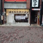 名もなきラーメン 尼崎店 - 