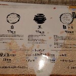 名もなきラーメン 尼崎店 - 