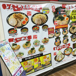 Yokohama Iekei Ramen Nozomiya - 