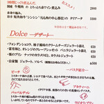 アルフォルトゥーナ - 