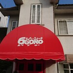 ムツゴロー - 店頭上部 フード キッチンとコーヒーの店 6GORO ムツゴロー