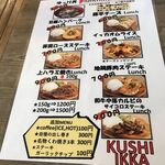 Oosaka Kushiyaki Kushi Ikka - 