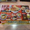 豚骨醤油家系ラーメン 達磨堂