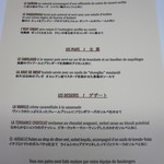 ラトリエ ドゥ ジョエル・ロブション - 