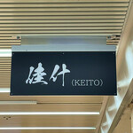 KEITO - 