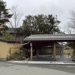 スパ テラス 紫翠 - 