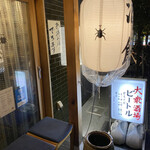 大衆酒場BEETLE - 