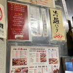 卸問屋直営 立ち食い 一切れ焼肉 松田 - 