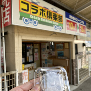 コラボ倶楽部_0