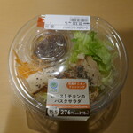ファミリーマート - ローストチキンのサラダ298円
