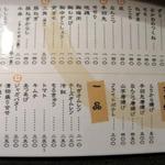 炭火焼鳥 なかお - 