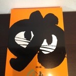 ハレルヤ - オレンジ色の外箱