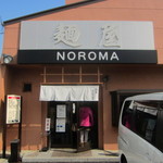 麺屋NOROMA - 