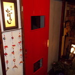Edokokoro Yamaboushi - ビルの３階です。