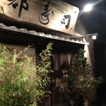 日本橋橘町　都寿司 - 13.2