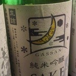 酒舗たのかん - 