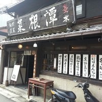 雪梅花 菜根譚 - 