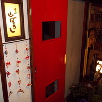 江戸心 山ぼうし - ビルの３階です。