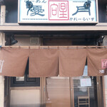 Ramen Yu Duki - 