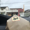 川合精肉浅田店