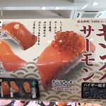 Kappa Sushi - 