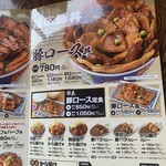 元祖豚丼屋 TONTON - 