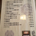大正亭 - 