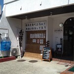 ふくえもん - 郡山市の隠れた名店「福笑門」